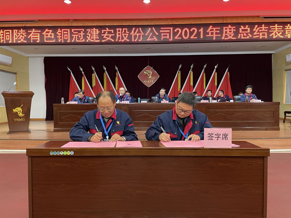 公司召開2022年工作會(huì)、二屆五次職代會(huì)、2021年度總結(jié)表彰大會(huì)