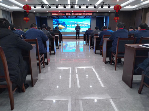 公司開展安全、環(huán)保、職業(yè)衛(wèi)生知識(shí)培訓(xùn)
