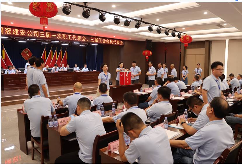 公司召開(kāi)三屆一次職工代表會(huì)、三屆工會(huì)會(huì)員代表會(huì)